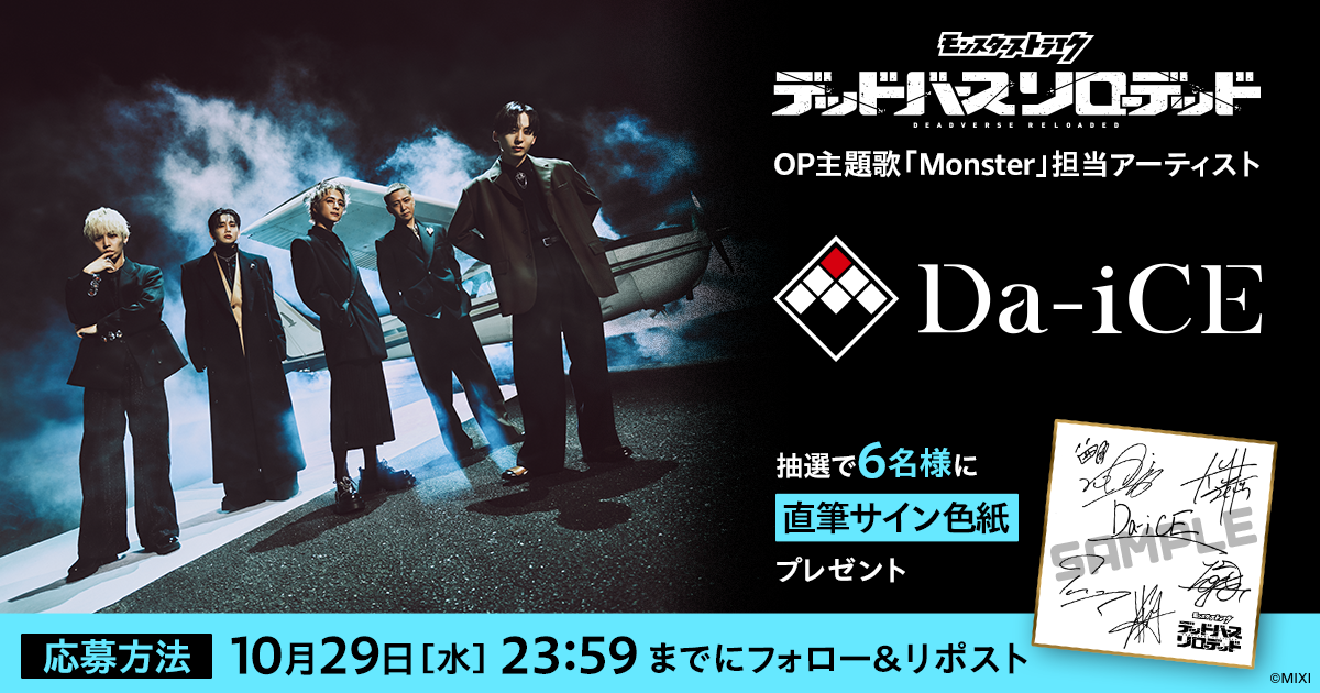 3030_Da-iCE_sign_CP_1200_630_v2 (1).png