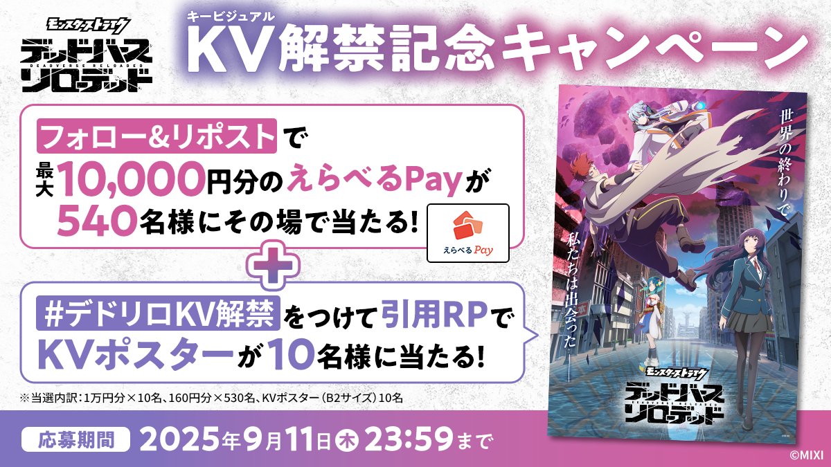 anime_3032_CP_1200_675px_250829v3 (3).png