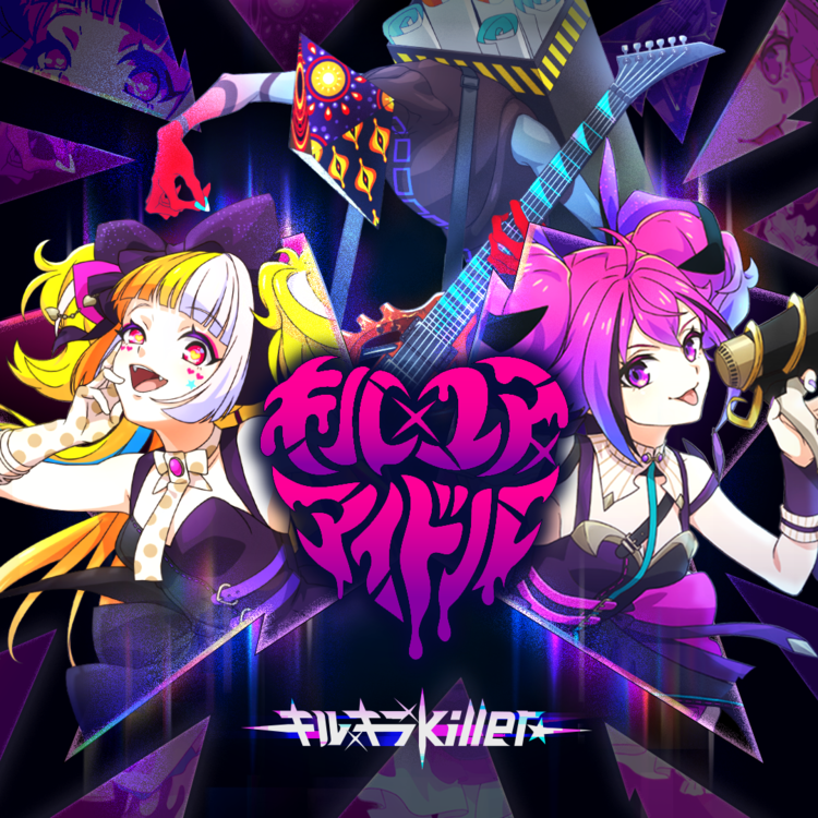 モンスト】キルユアアイドルの最新評価とわくわくの実 - ゲーム